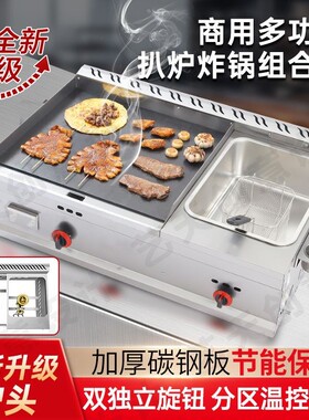 铁板烧商用手抓饼机器摆
