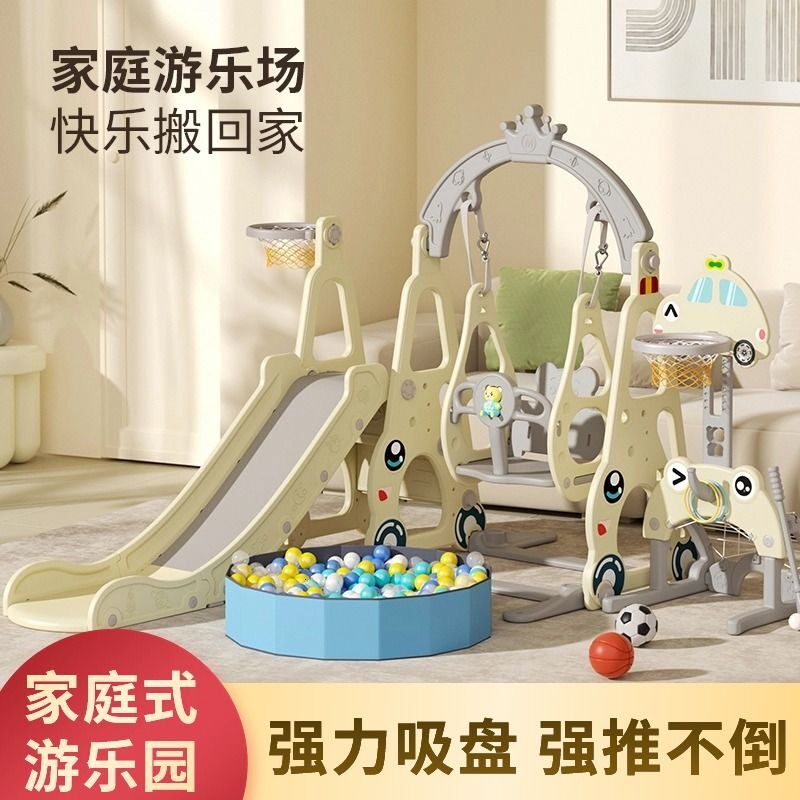 滑滑梯秋千多功能室内家庭儿童宝宝小孩婴儿玩具攀爬架球池组合