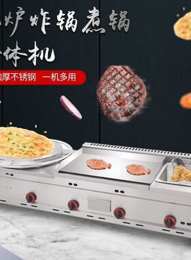 煎饼果子手抓饼机器燃气