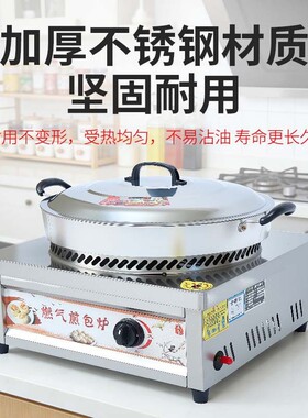 新款煤气台式专用包炉水