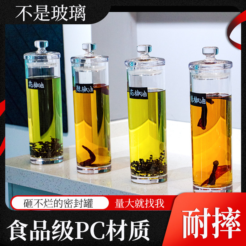 简约PC透明密封罐防虫防蛀