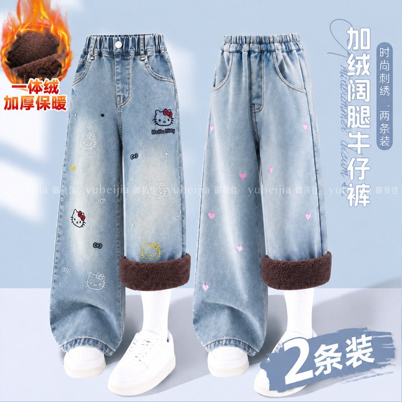 女童加绒牛仔裤加厚一体绒冬季新款儿童保暖中大童女孩直筒阔腿裤