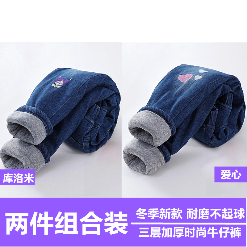御贝佳三层加厚柔软牛仔厚棉裤子