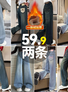 童装女童牛仔裤加绒加厚冬季大童一体绒儿童直筒女童保暖阔腿裤子