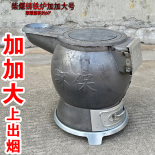 加加大取暖炉铸铁炉柴煤两用烤火老式煤炉养殖升温炉炮弹炉憋气炉