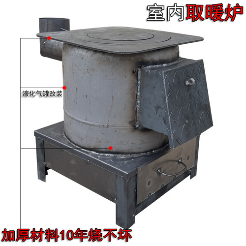 煤气罐改装多功能炉取暖做饭