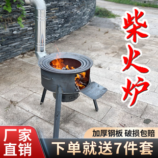 炉子便携加厚钢板大号炉灶 柴火炉户外炉具柴火灶家用烧木柴一体式