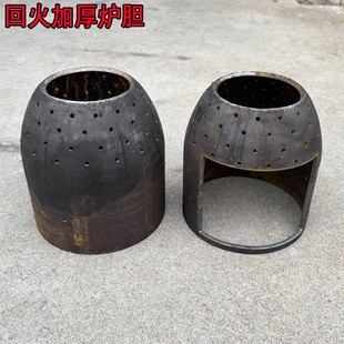 气化炉内胆炉胆柴火灶改装收口炉芯取暖室内家用新式配件加厚老式