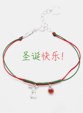 THISNESS 纯银圣诞麋鹿爱心锆石红绿绳手链