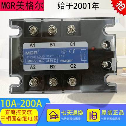 美格尔三相固态继电器380v直流控交流MGR-3 032 3840Z 25 60 80A
