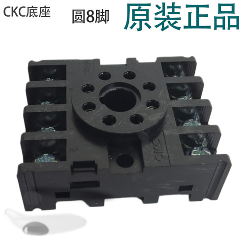 CKC原装时间继电器底座8脚PF083A