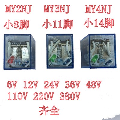 14小型my2n-j电磁my3nj中间继电器my4nj交11直流8脚ac61248v220dc