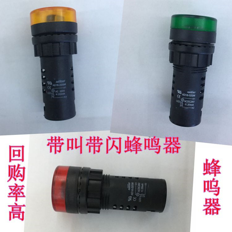 多电压现货蜂鸣器110V也有