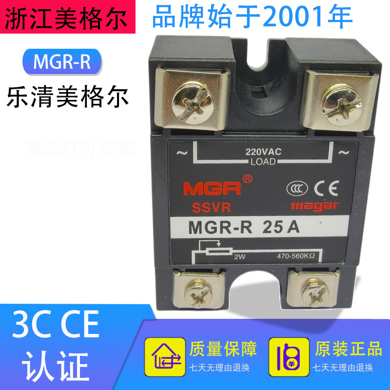 美格尔单相调压固态继电器mgr-r