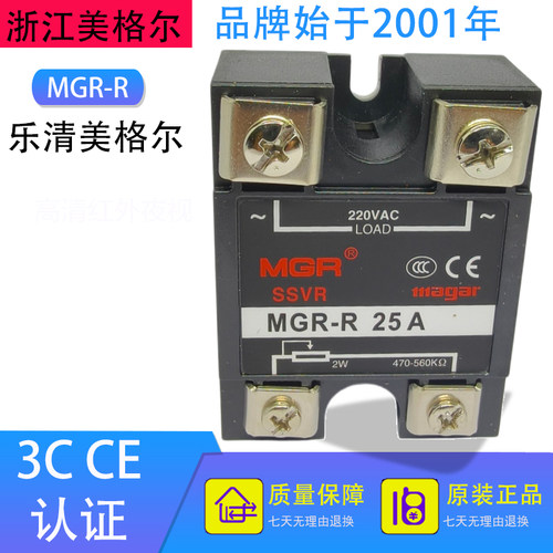 美格尔单相调压固态继电器mgr-r