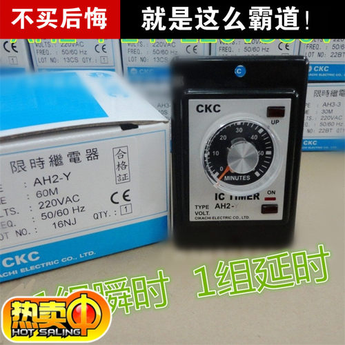 正品松菱ckc380v220v时间继电器