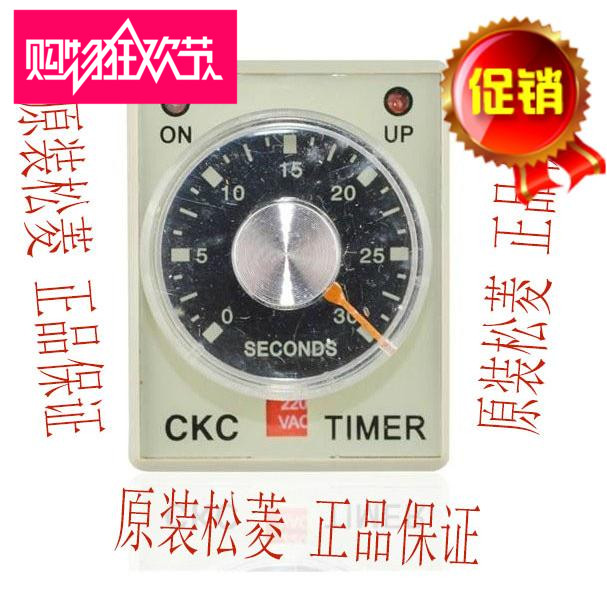 正品松菱CKC时间继电器AH3-3/AH3-2延时定时ac110v220v24v380vdc