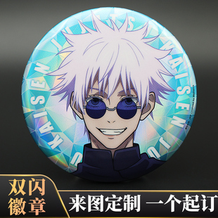 徽章定做定制吧唧金属制作订做diy马口铁来图双闪日谷底烫金泡面