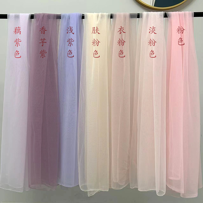 粉色紫色系网纱布料婚纱礼服汉服面料婚庆布置纱幔背景布置软网纱