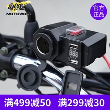 通用配件车载多功能点烟器 摩托车充usb手机充电防水电压表12v改装