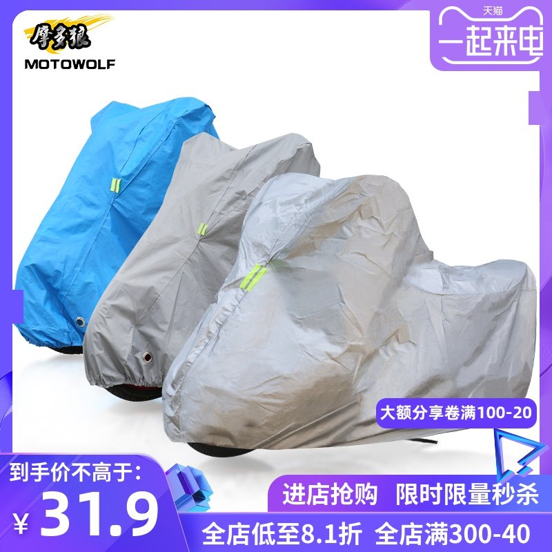 Electric vehicle motorcycle Rainproof car cover Scooter a storage battery car Gabion sunshade Anti sai Car set enlargein the Motorcycle/Equipment/Fitting , Motorcycle Maintenance decoration , Motorcycle sewing/Car hood  category - from Buy2taobao.com to provide professional Taobao agent buy service