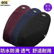 坐包套 冬通用电动电瓶摩托车坐垫防嗮防水加厚座包座套3d蜂窝四季