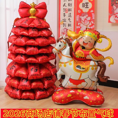 新年财神爷招财猫气球装饰