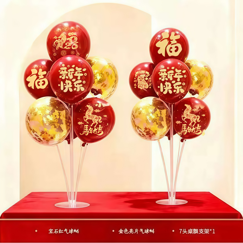 马年新年元旦春节桌飘气球地飘店面商场柜台金店装饰布置摆件元宵