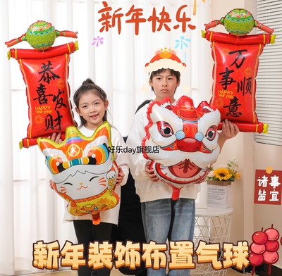 大气球新年气球醒狮招财猫