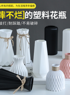 北欧塑料白色小花瓶家居插花花器客厅现代创意简约居家装饰品摆件