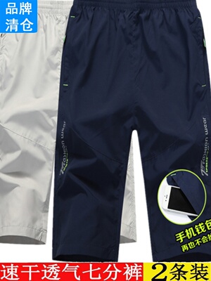 品牌特卖夏季男士七分裤薄款休闲运动中裤宽松透气速干短裤冰丝裤