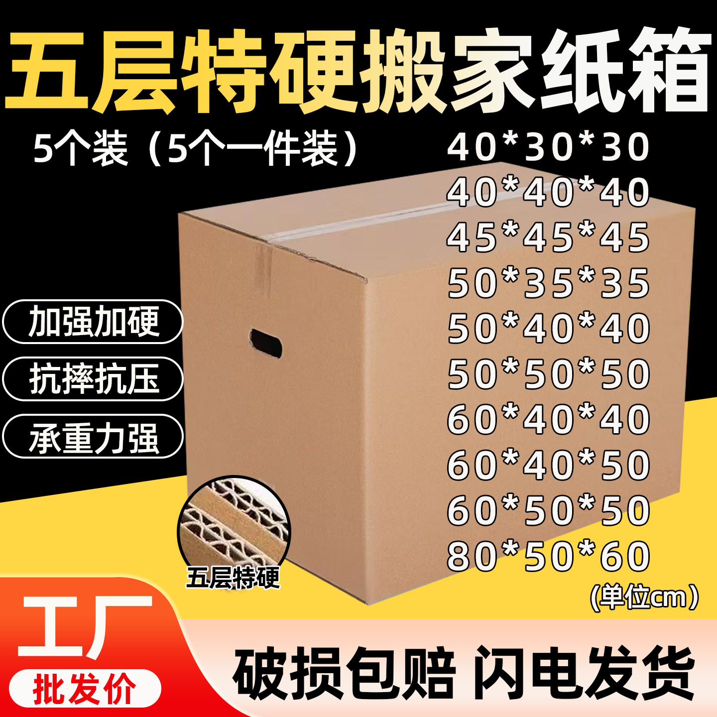 武汉厂家直销五层特硬搬家纸箱