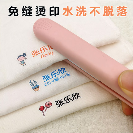 宝宝幼儿园名字贴小学生熨烫免缝姓名贴儿童入园衣服标签定制卡通