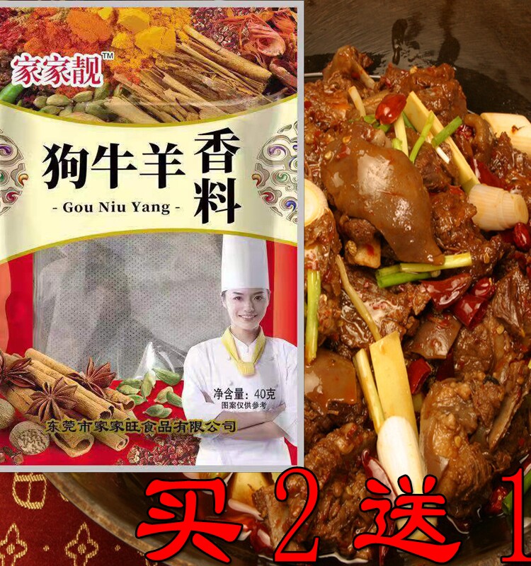 两包狗牛羊肉桂皮广西特产商用羊肉兔肉香料卤羊肉配料调味料