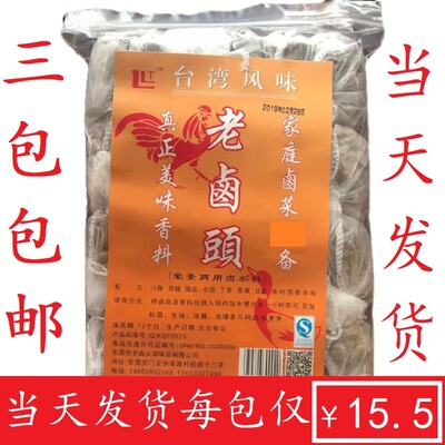 潮汕台湾卤料包老卤头