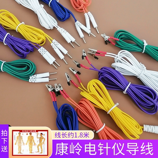 康岭G91苏州华伦顺和SH-1D电子针灸仪输出线电麻仪夹针电针夹子线