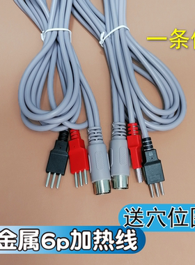 老款北京祥云成都千里经络仪六芯6芯6孔航空插头热疗电极连接线