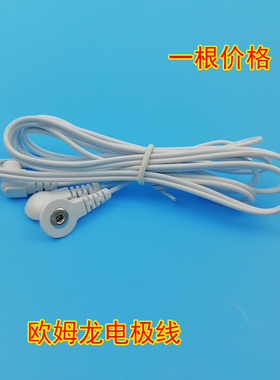 适用欧姆龙低频按摩仪导线HV-F021 F020 PM3031 3032配件连接贴片
