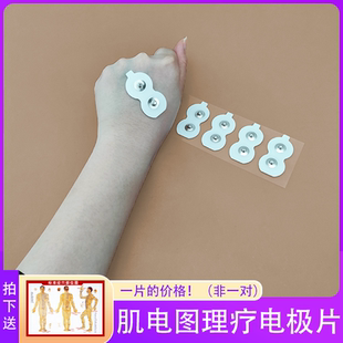 厂家肌电信号采集双钮扣肌电图电极片双极电极实验电极片44*22mm