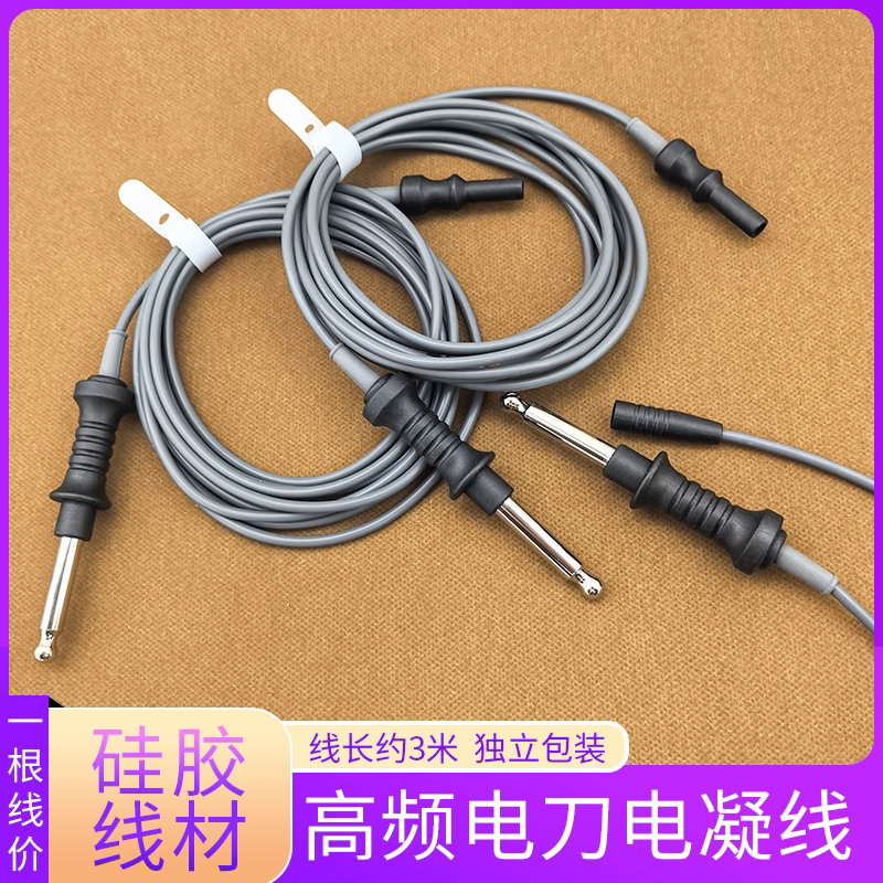 电刀单极电凝线腹腔镜圈套器连接线热活检钳内镜胃肠镜单极电凝线图片