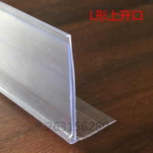 L形透明层板卡条标价条立式粘贴标签条价格条价签条货架粘贴标签