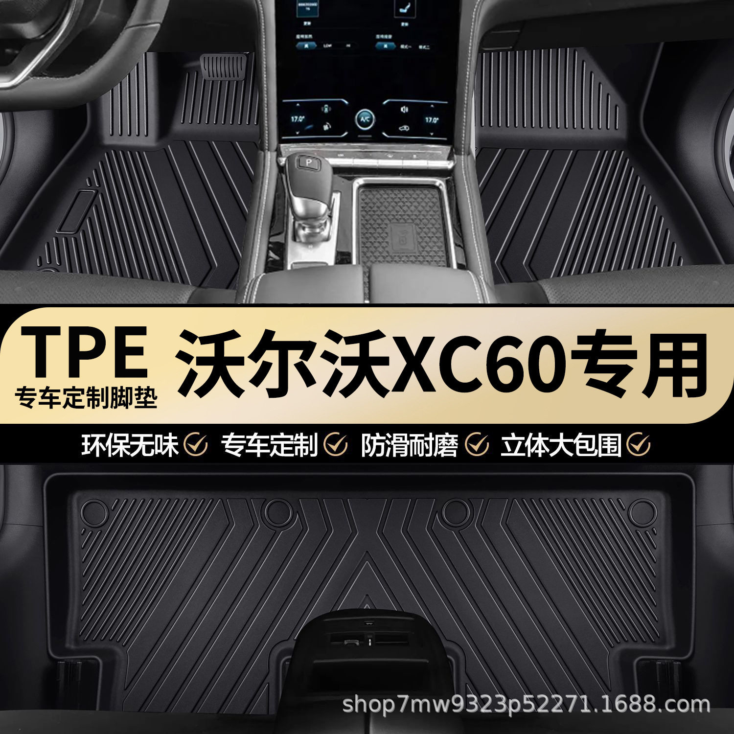 沃尔沃XC60原厂内饰专车专用防水TPE汽车脚垫全包围地垫地毯垫子