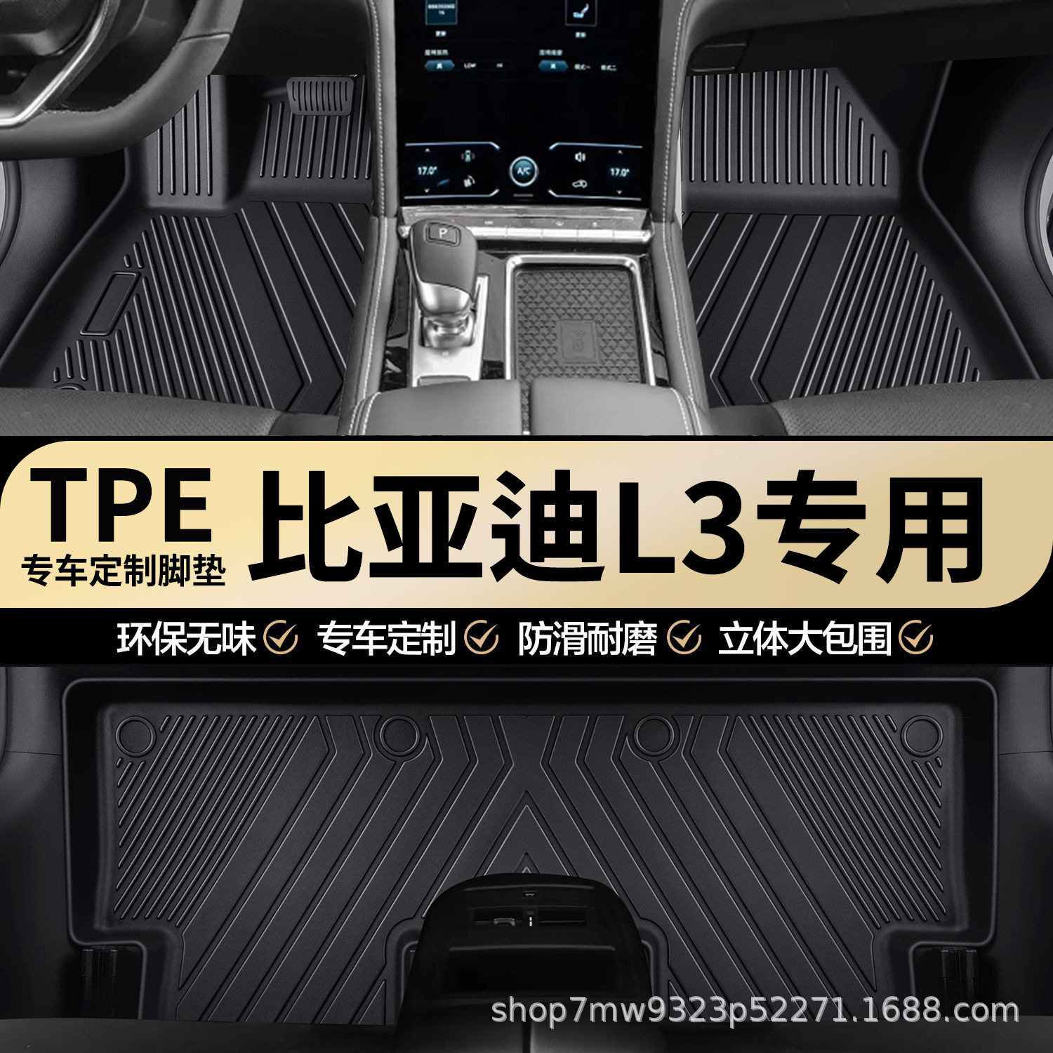 比亚迪L3原厂内饰专车专用防水TPE汽车脚垫全包围地垫地毯垫子