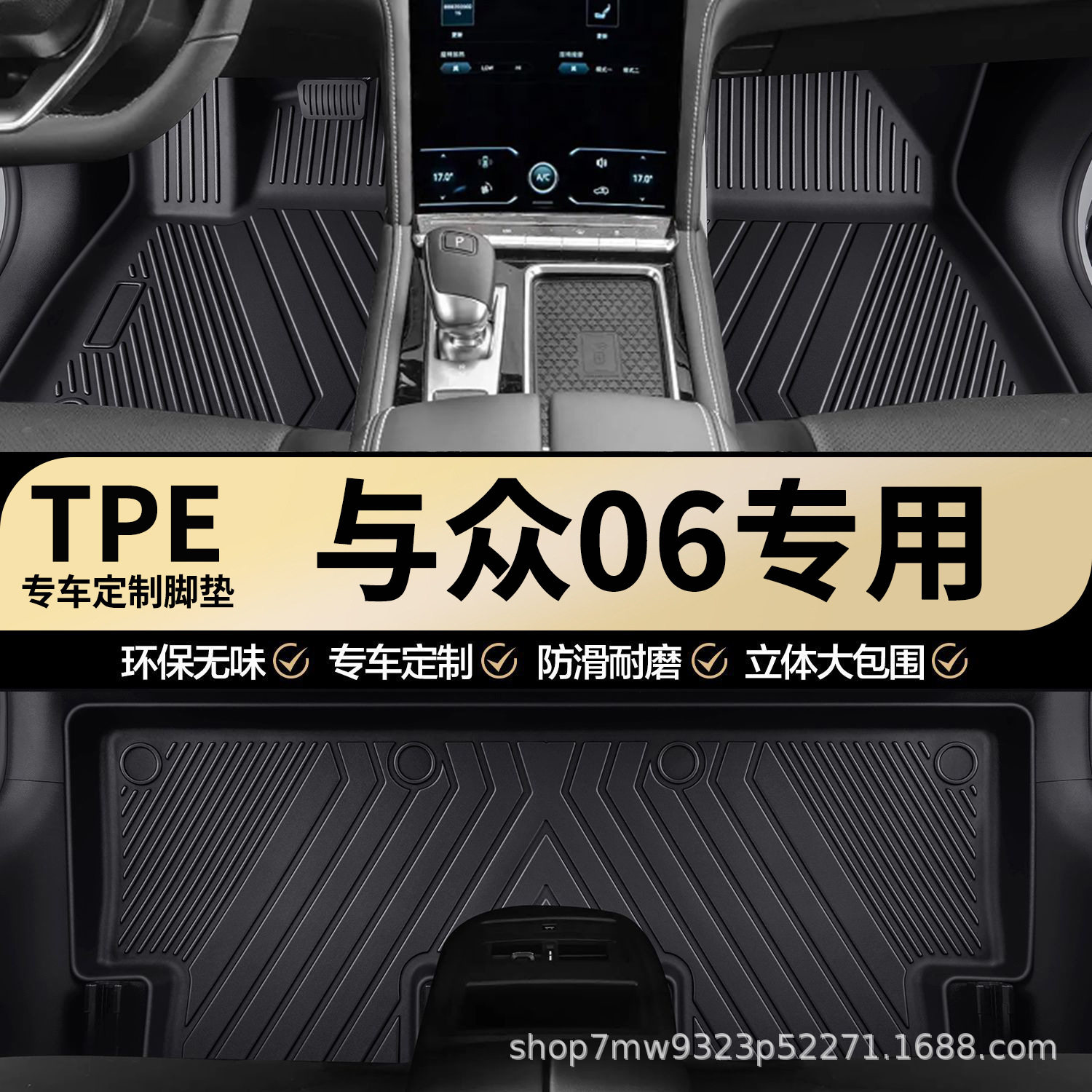 大众ID.UNYX 与众06专车专用TPE汽车脚垫全包围车内地垫地毯垫子