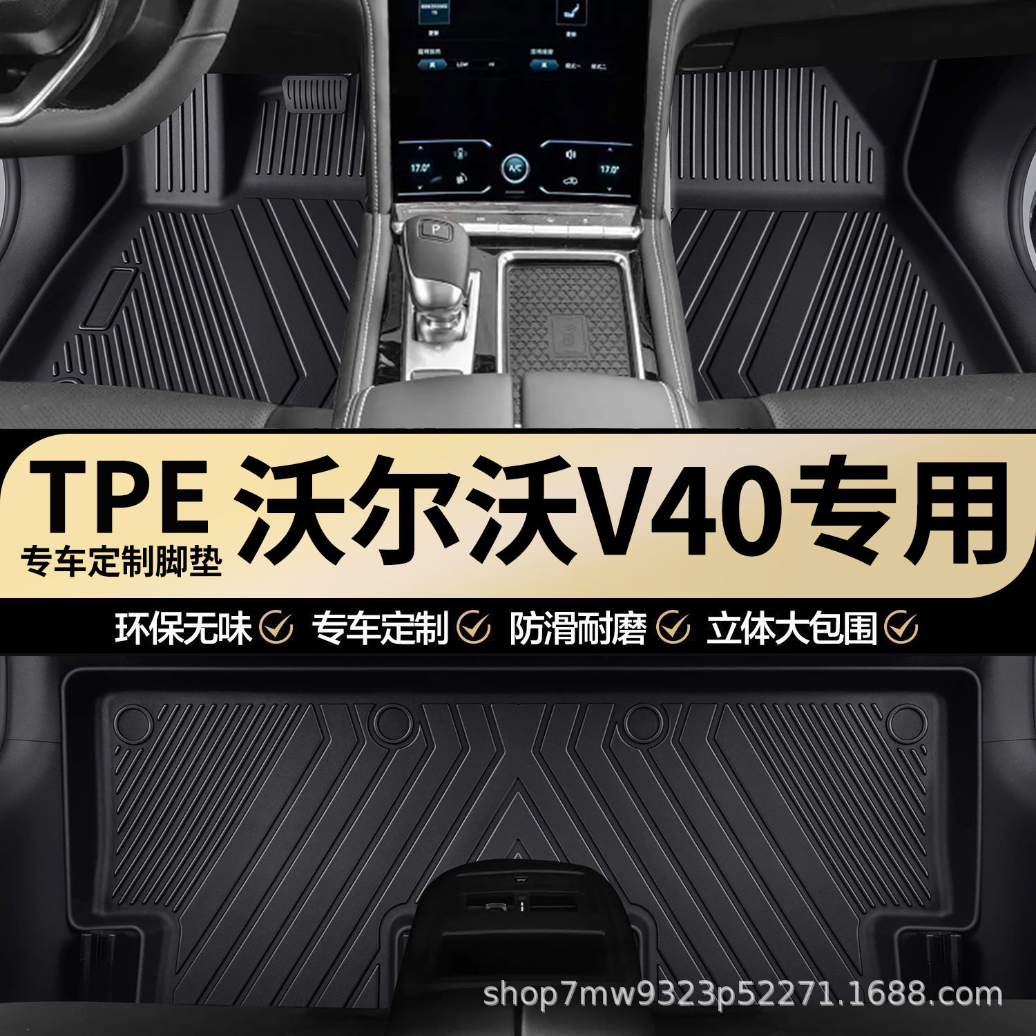 沃尔沃V40原厂内饰专车专用防水TPE汽车脚垫全包围地垫地毯垫子