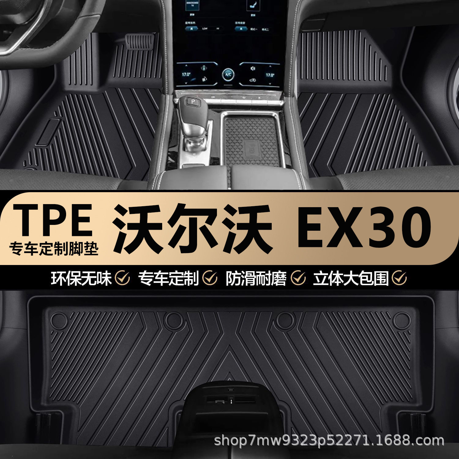 沃尔沃EX30原厂内饰专车专用防水TPE汽车脚垫全包围地垫地毯垫子