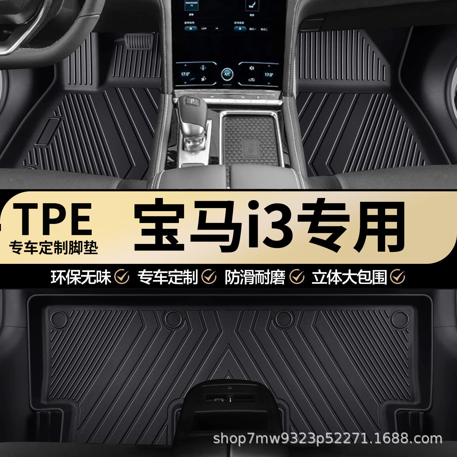 宝马i3专用TPE汽车脚垫全包围车内专车专用耐磨防水地垫地毯垫子