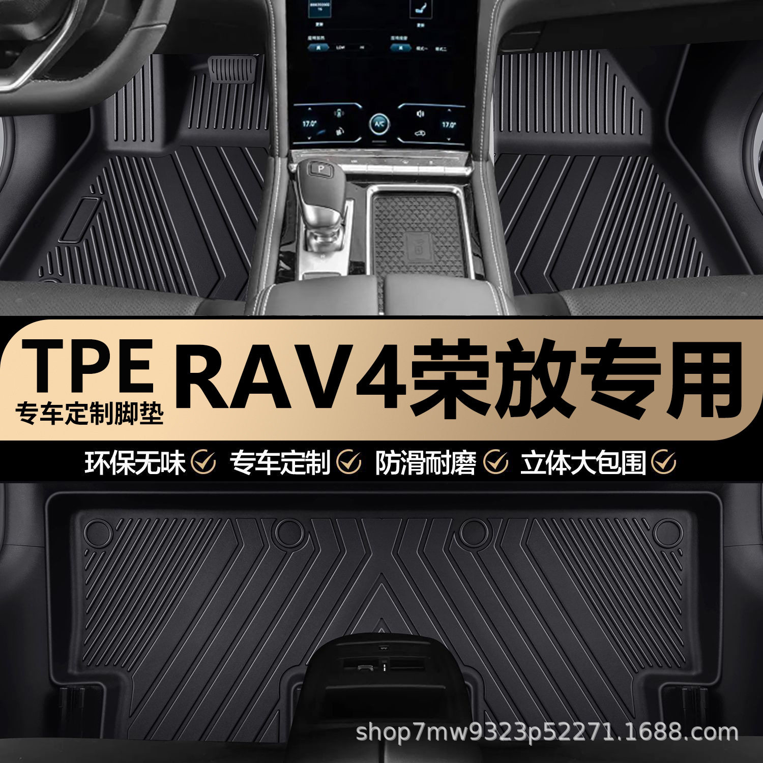 丰田RAV4荣放原厂内饰专车专用TPE汽车脚垫车内全包围地垫地毯