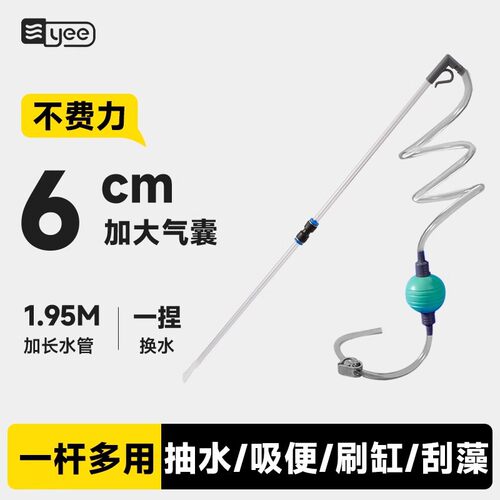 yee鱼缸换水器吸便小型抽水手动吸鱼粪屎迷你清洁水族清理工具