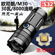 山美变焦穿天炮强光手电筒充电户外超亮白激光远射超长续航S32